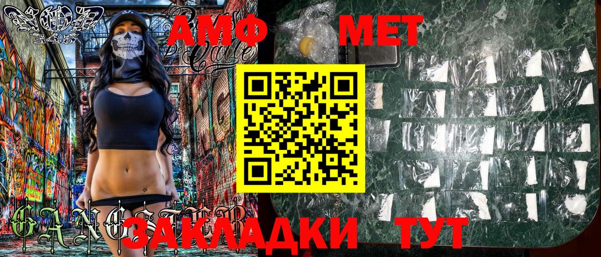 АМФЕТАМИН VHQ Брянск