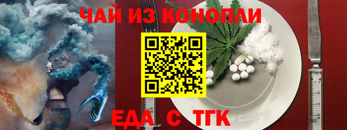 Canna-Cookies конопля  Вход с VPN  Брянск 