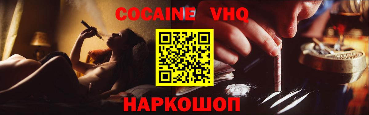 Cocaine  Вход с VPN  Кокаин 98%  Брянск  COCAIN VHQ 