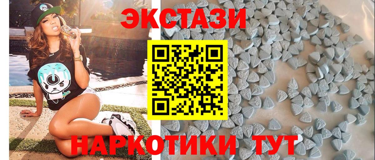 где можно купить   Вход с VPN  Брянск  Экстази таблы  Экстази Philipp Plein  Ecstasy 