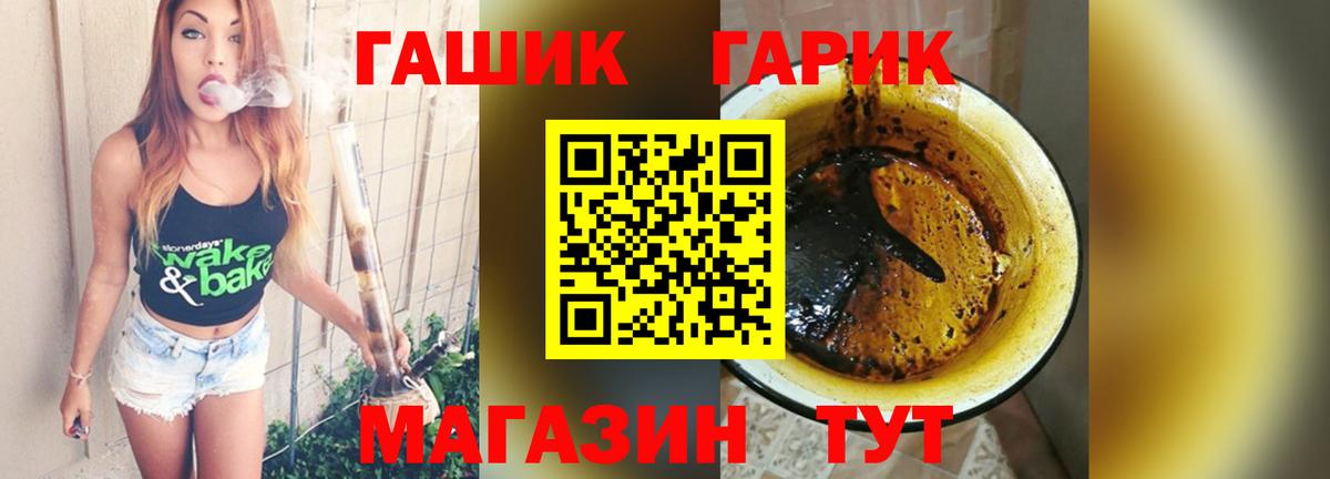 ГАШ 40% ТГК  Вход с VPN  Гашиш Ice-O-Lator  Брянск 