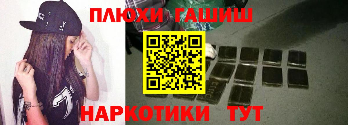 Гашиш VHQ Брянск