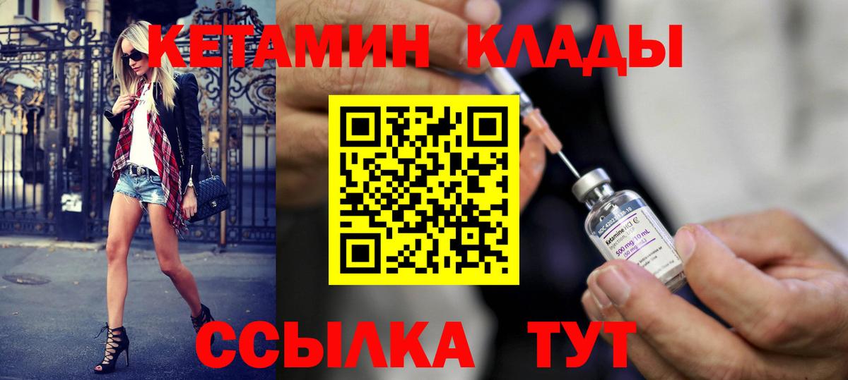 КЕТАМИН ketamine  Вход с VPN  Брянск  Кетамин VHQ 