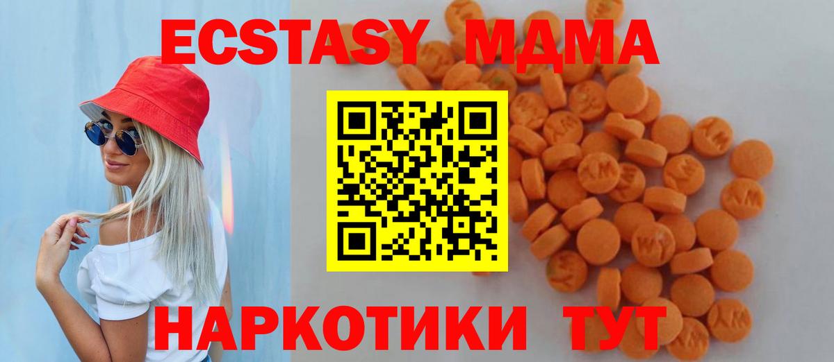 МДМА молли Брянск