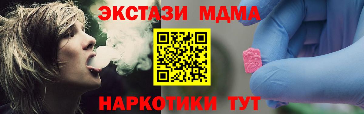 MDMA кристаллы  МДМА  Брянск  Вход с VPN 