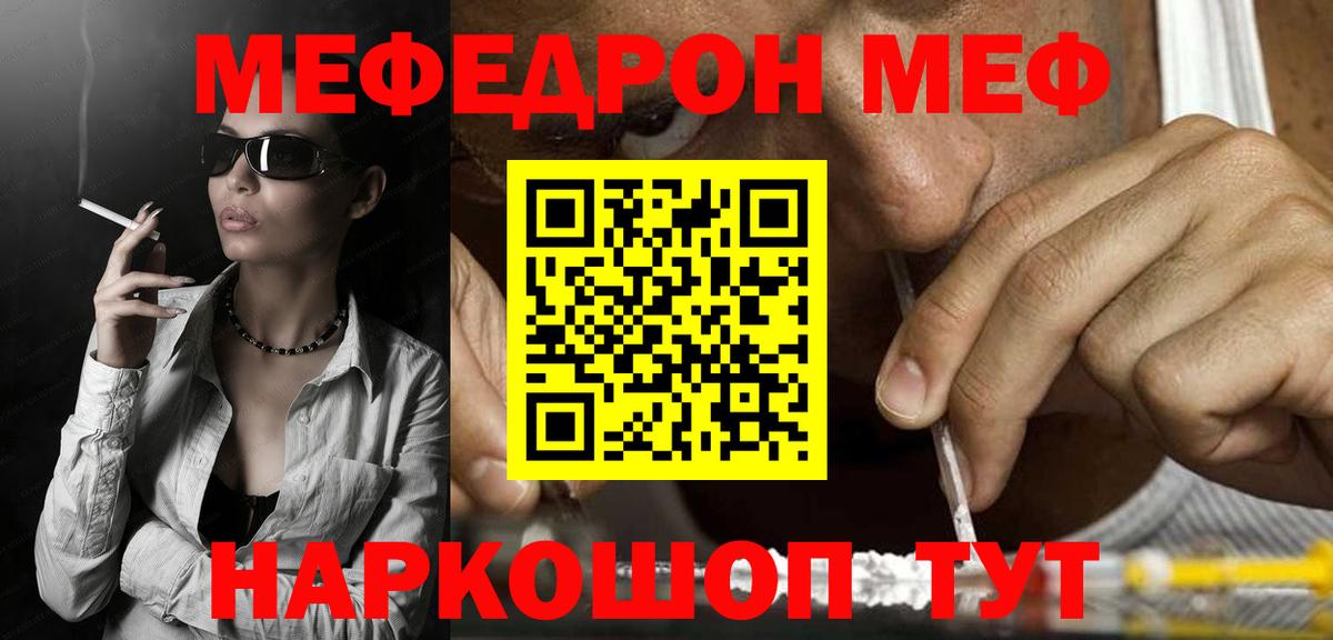 Меф мяу мяу кристаллы Брянск