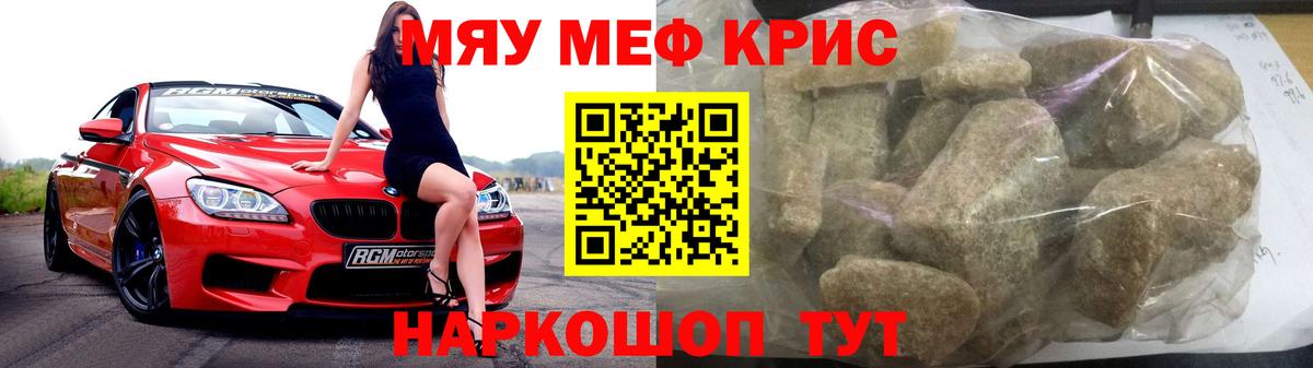 Мефедрон  Мефедрон 4 MMC  hydra зеркало  МЯУ-МЯУ кристаллы  Брянск  Вход с VPN 