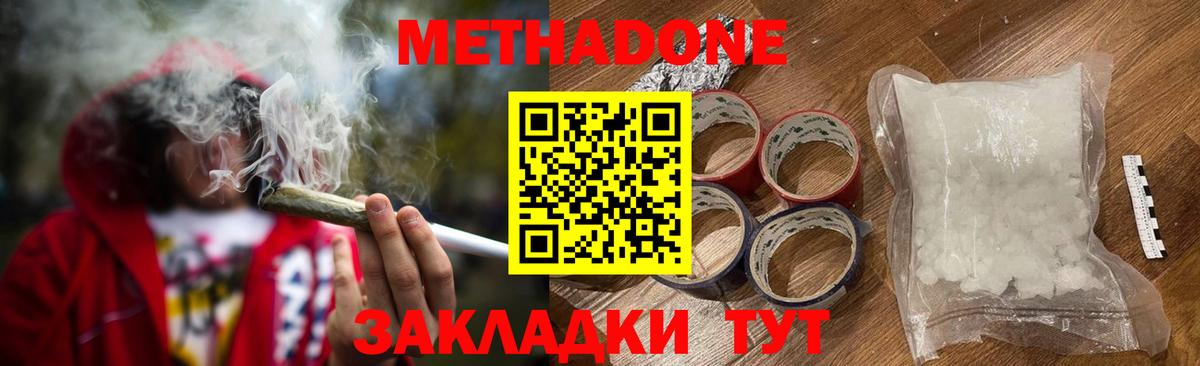 Брянск  Метадон мёд  Метадон мёд  дарк нет Telegram  Вход с VPN 