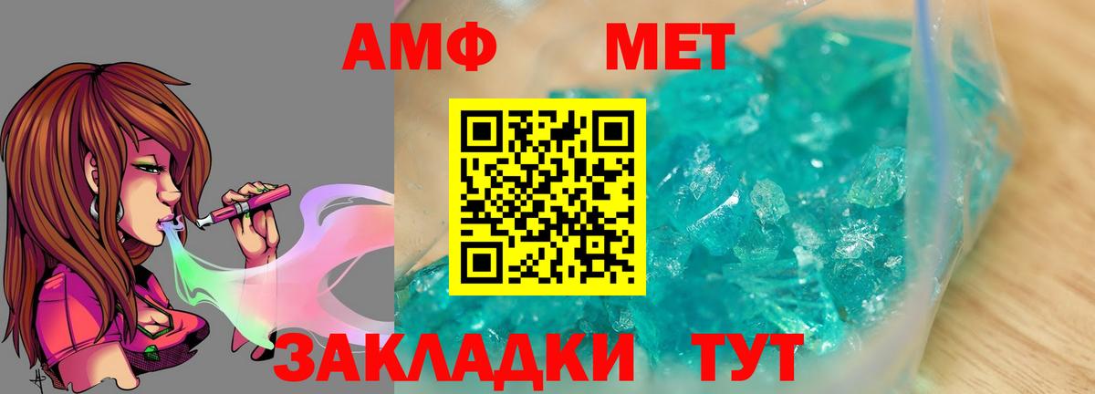 Первитин винт Брянск