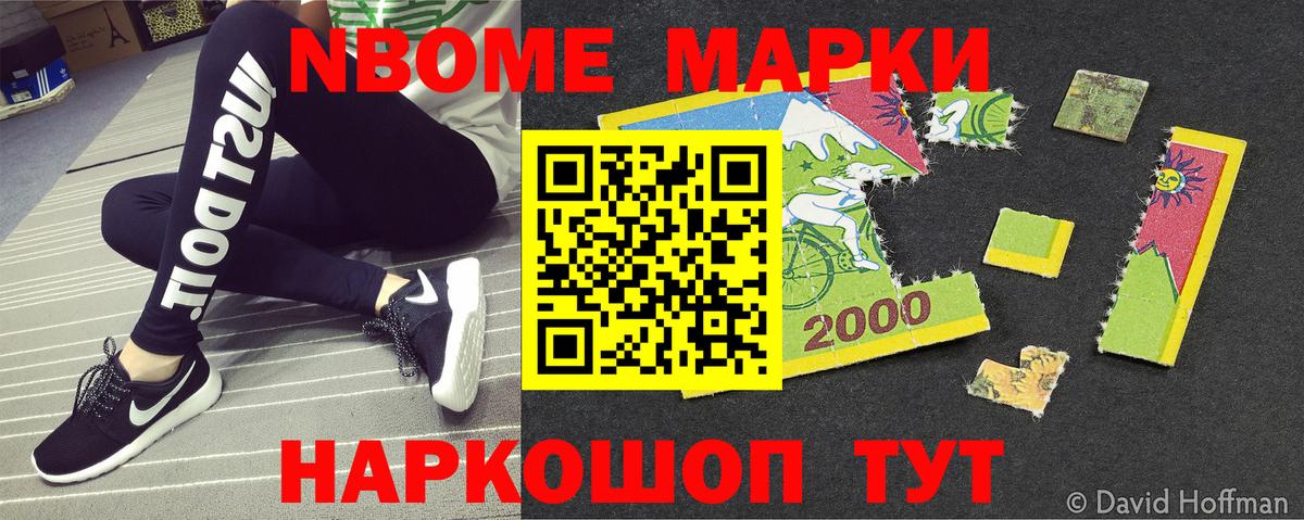 Марки 25I-NBOMe 1500мкг  Вход с VPN  Брянск 